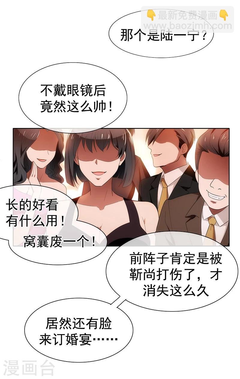 第4话 参加前女友婚礼