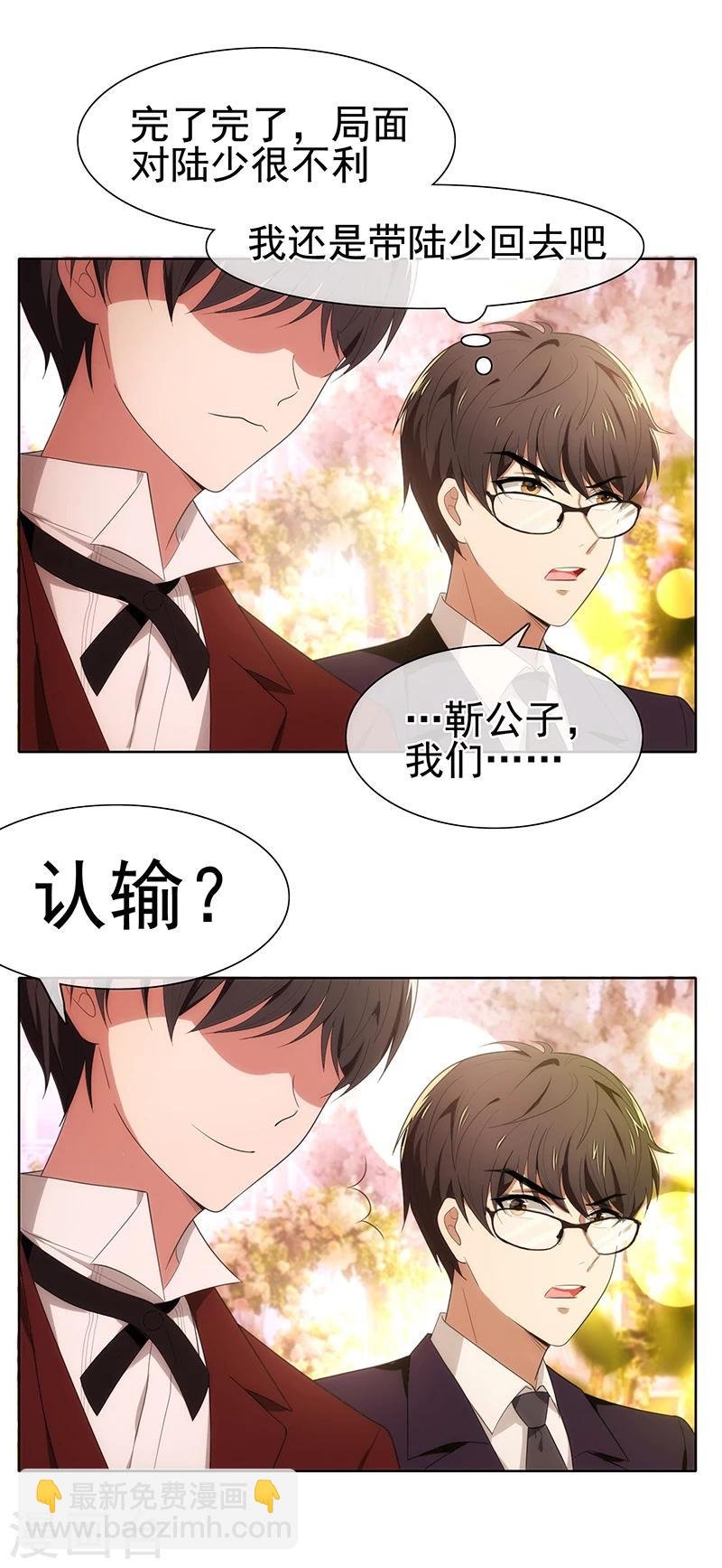 第4话 参加前女友婚礼