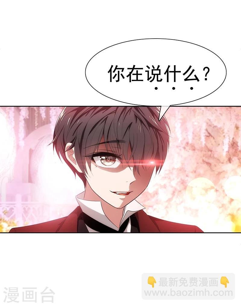 第4话 参加前女友婚礼
