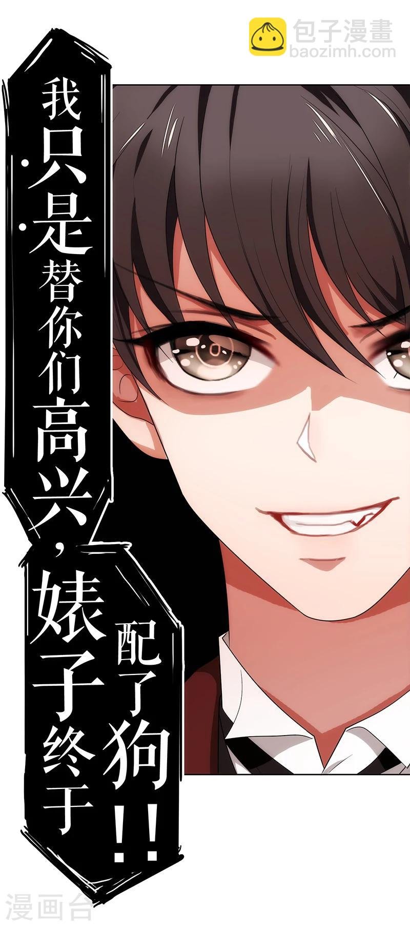 第4话 参加前女友婚礼