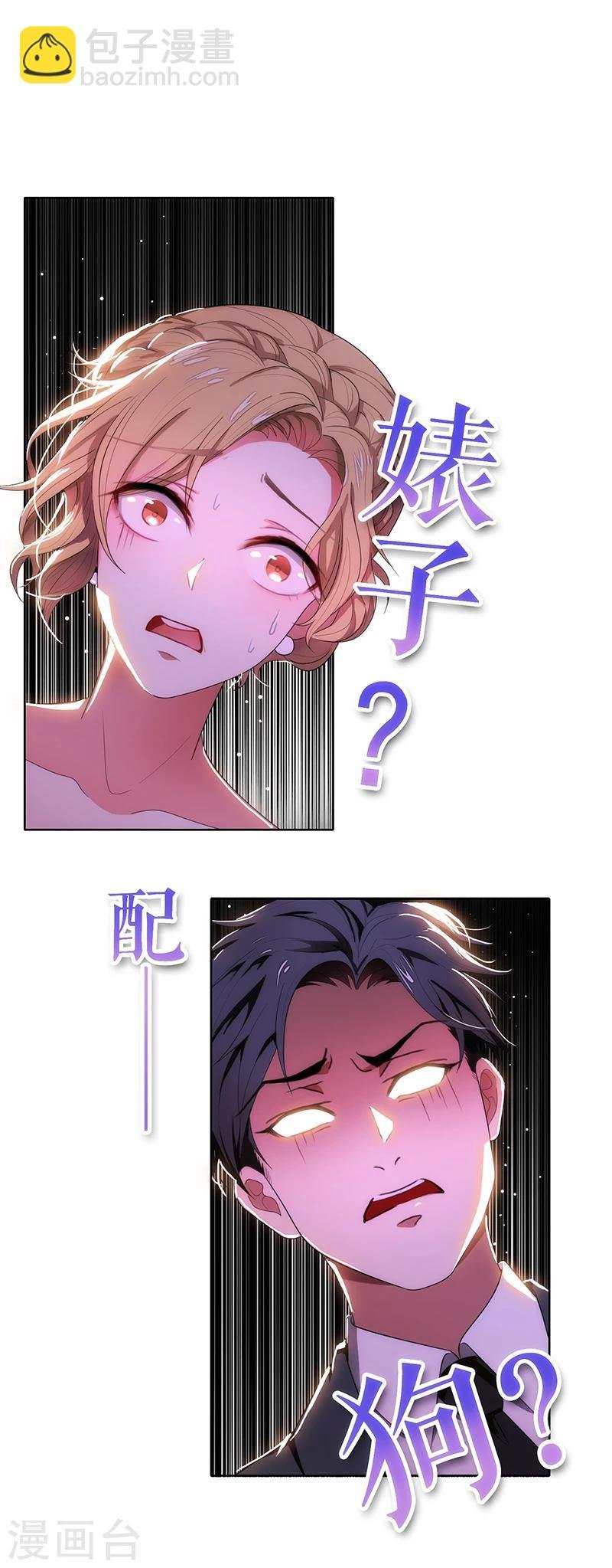 第4话 参加前女友婚礼