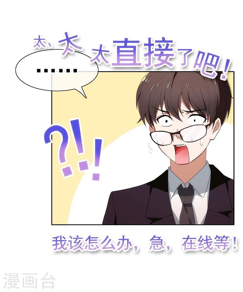 第4话 参加前女友婚礼