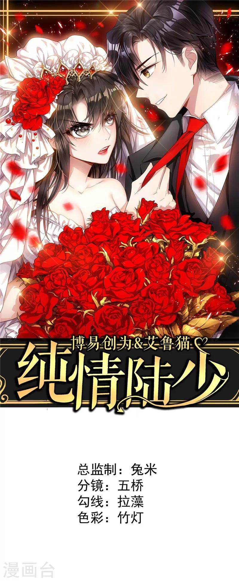 第40话 和解