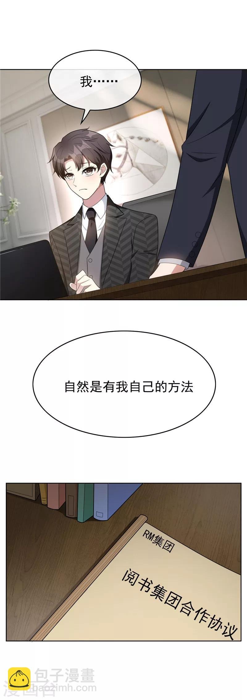 第40话 和解