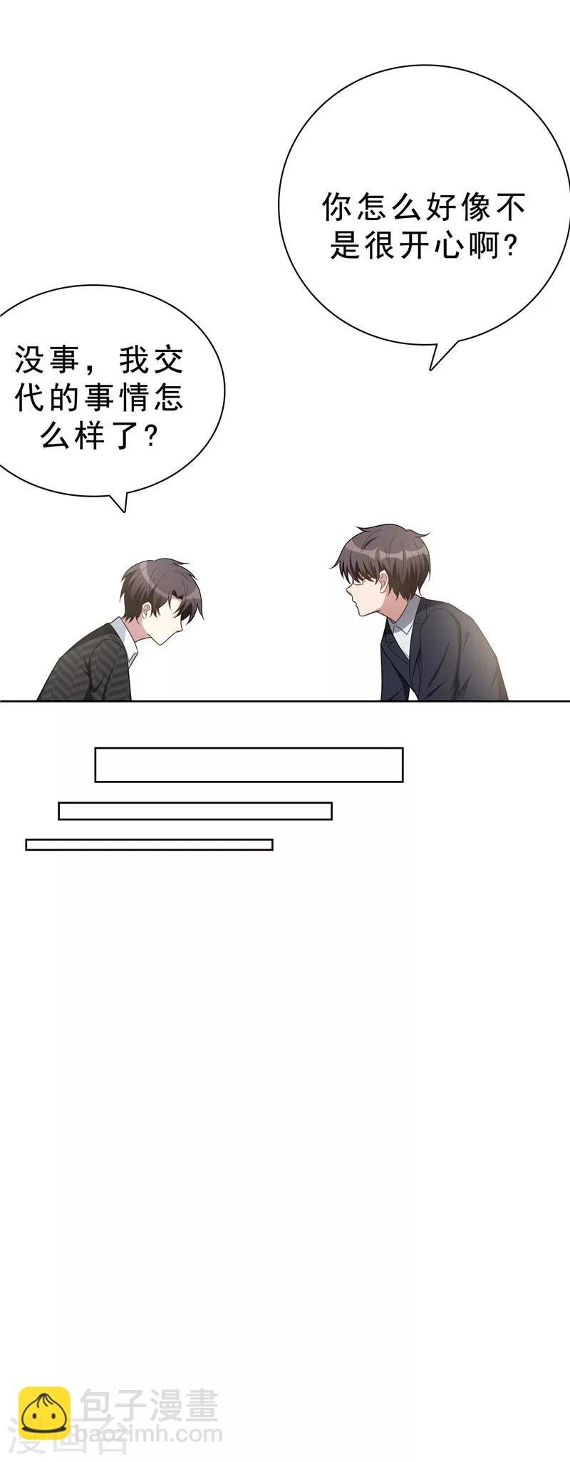 第40话 和解