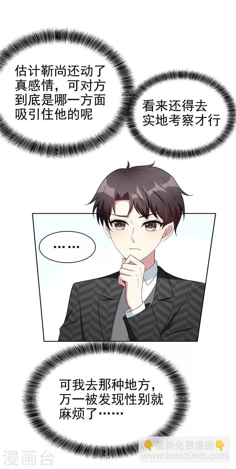第40话 和解