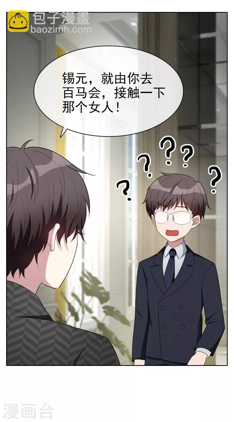 第40话 和解