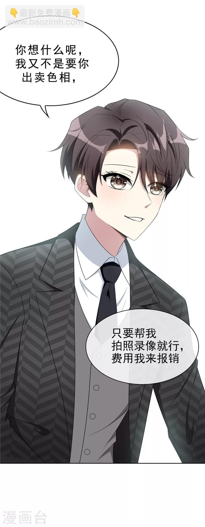 第40话 和解