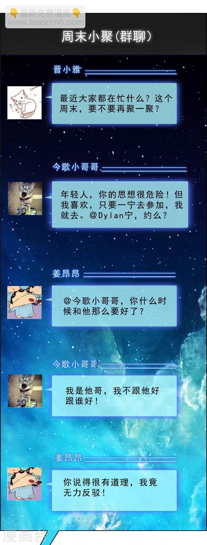 第40话 和解