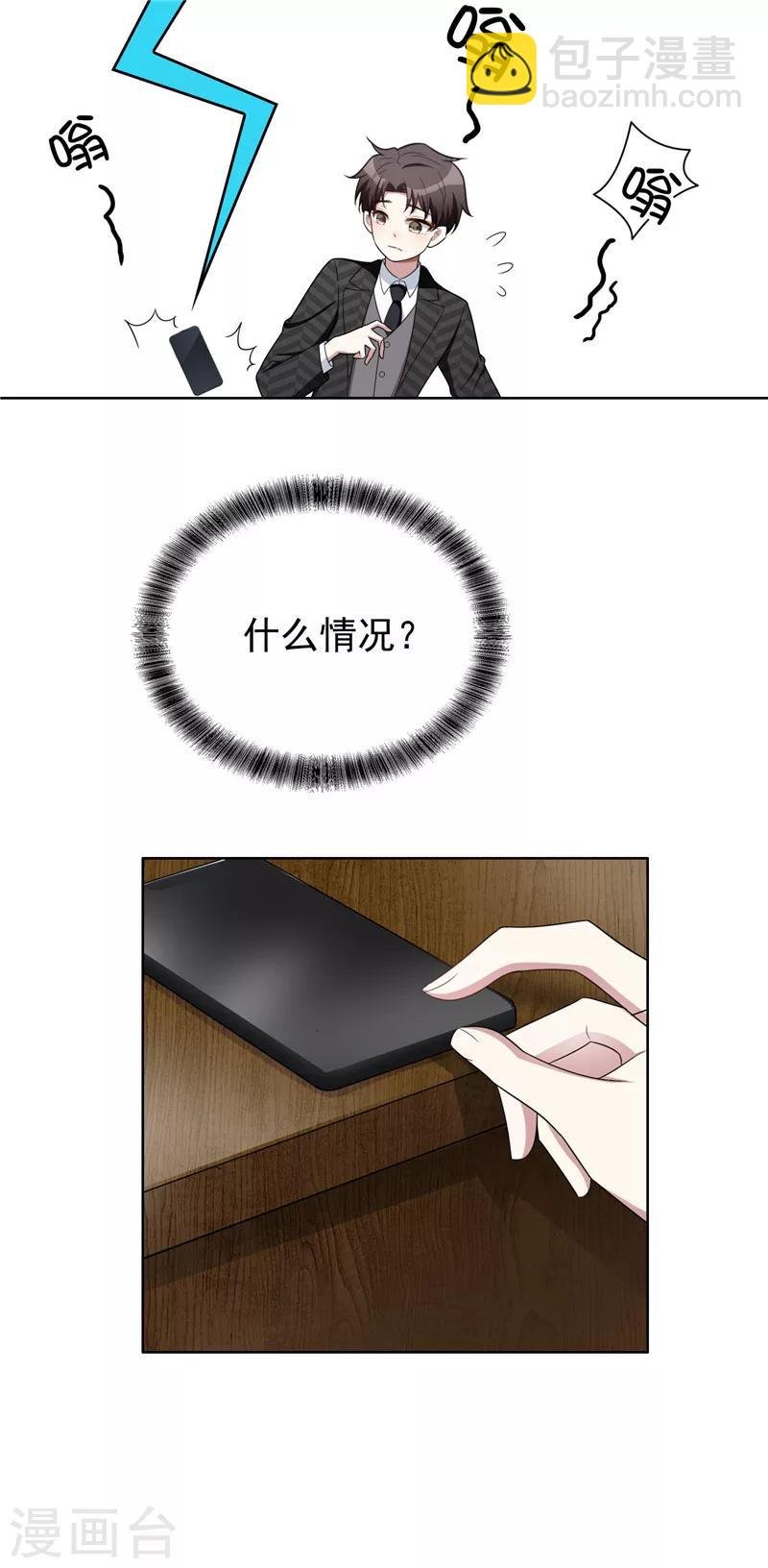 第40话 和解