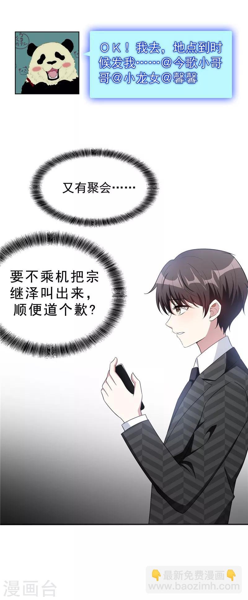 第40话 和解