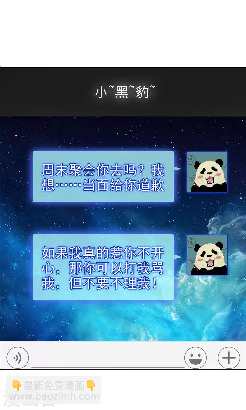 第40话 和解
