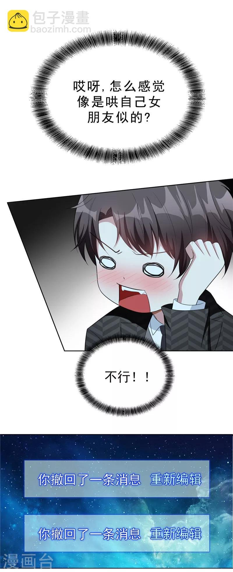 第40话 和解