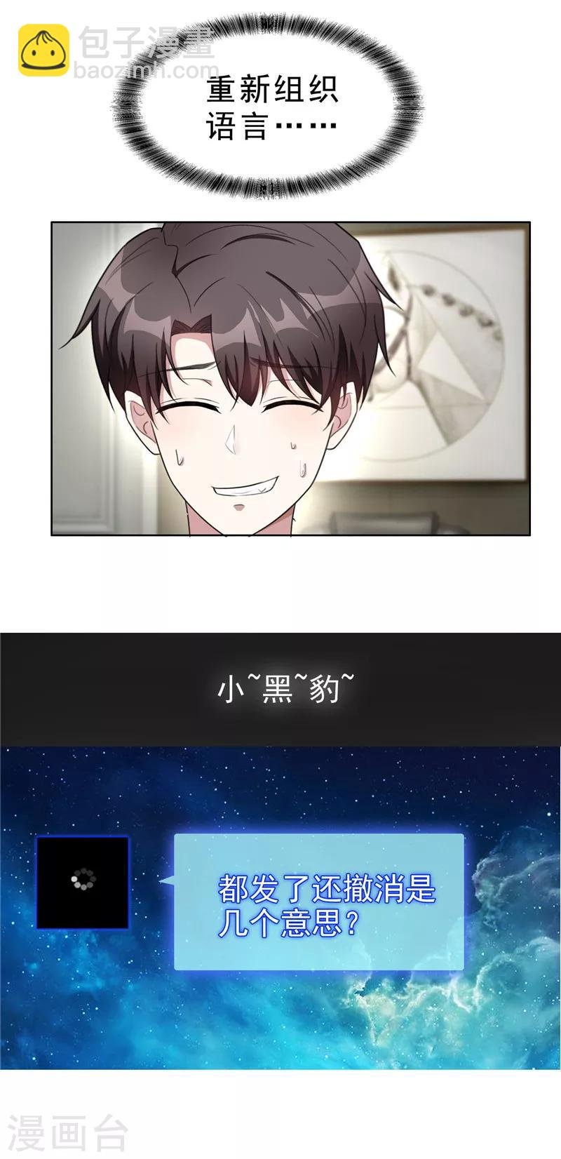 第40话 和解