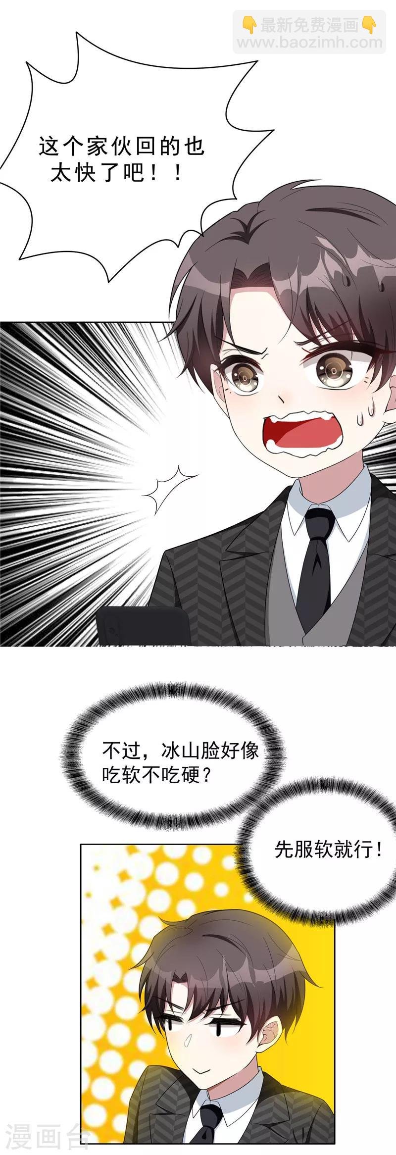第40话 和解