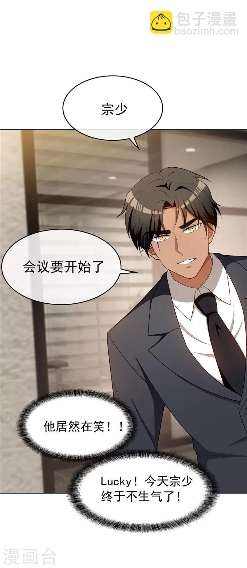 第40话 和解
