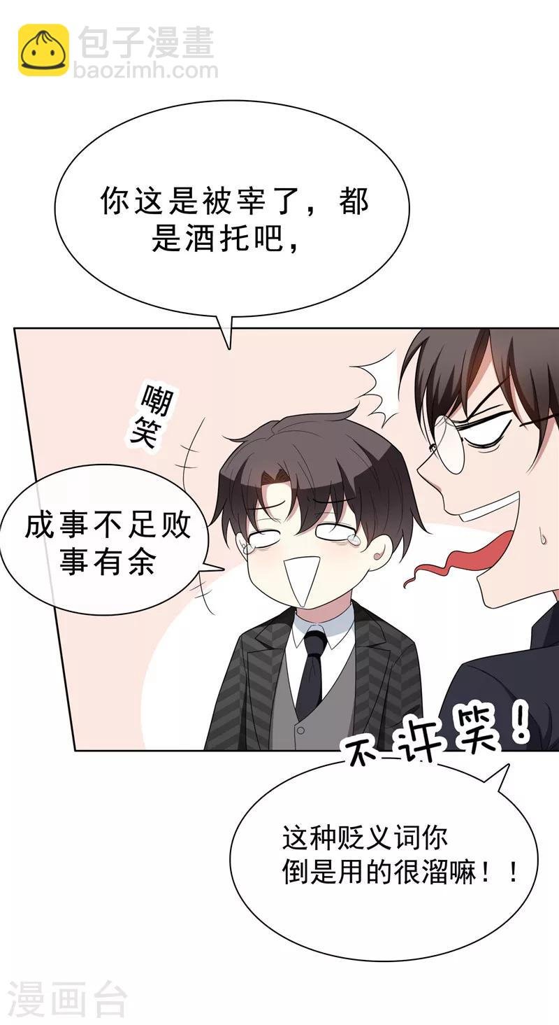 第40话 和解