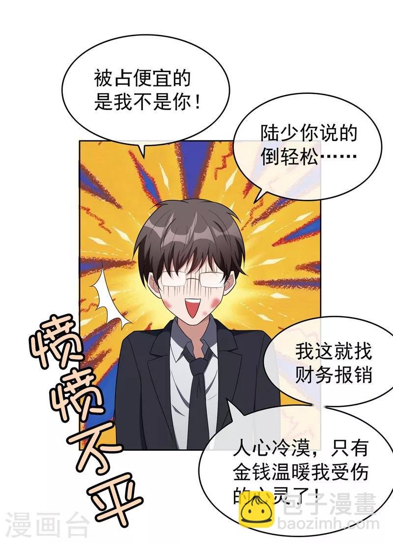 第40话 和解