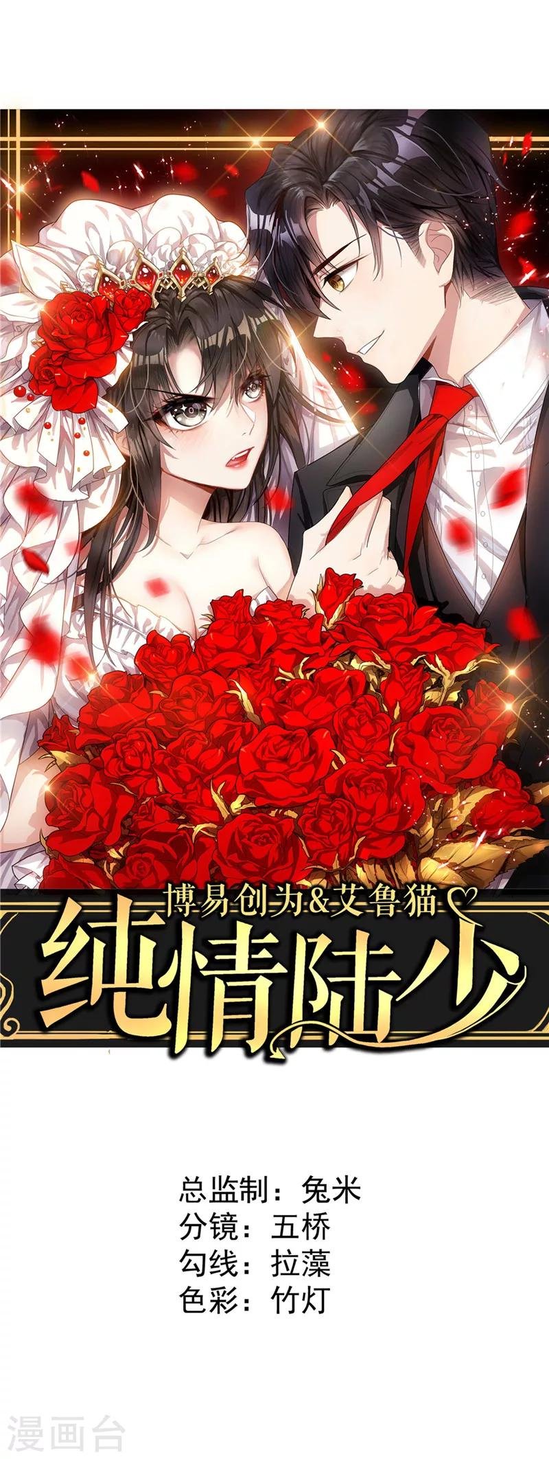 第41话 鱼儿上钩！