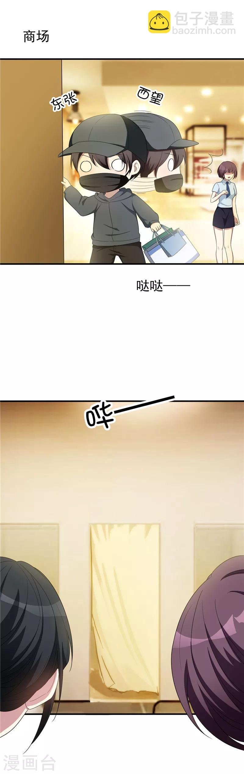 第41话 鱼儿上钩！
