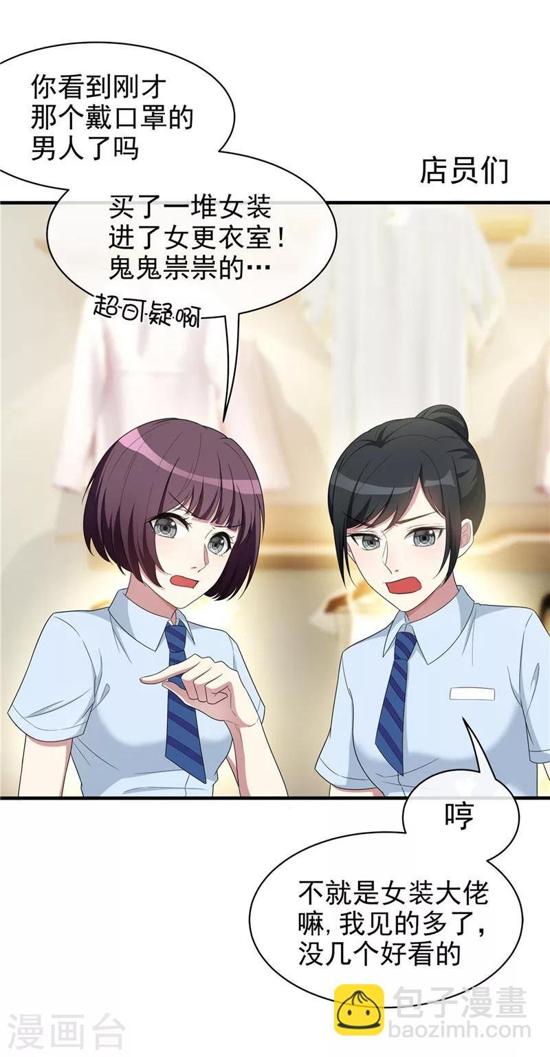 第41话 鱼儿上钩！