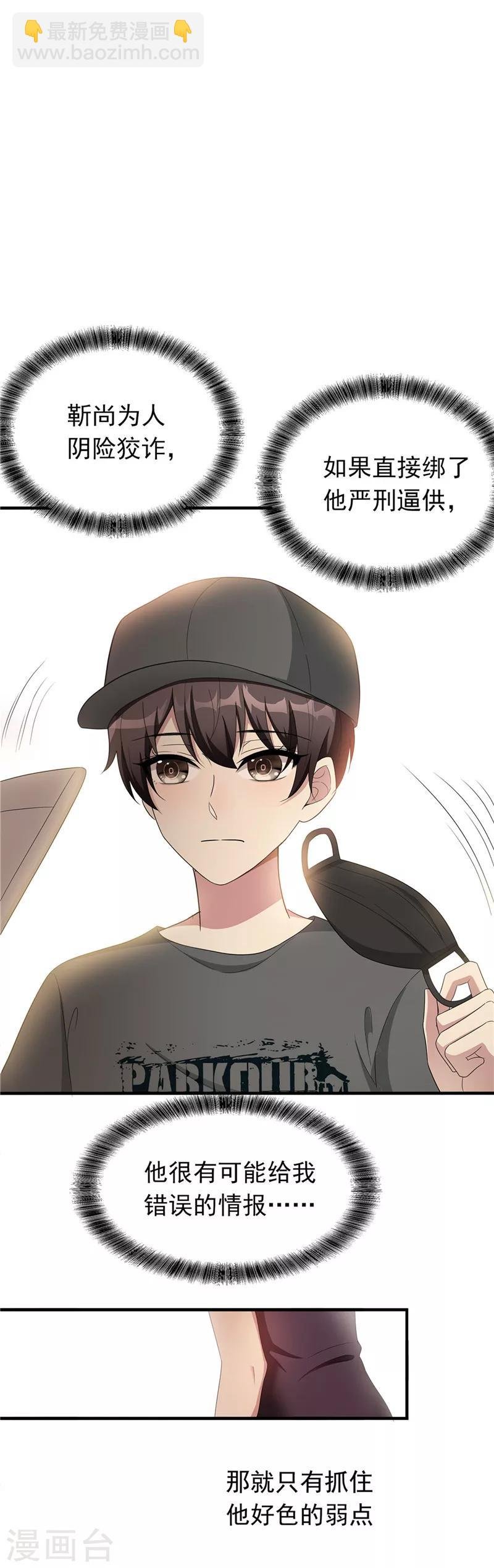 第41话 鱼儿上钩！