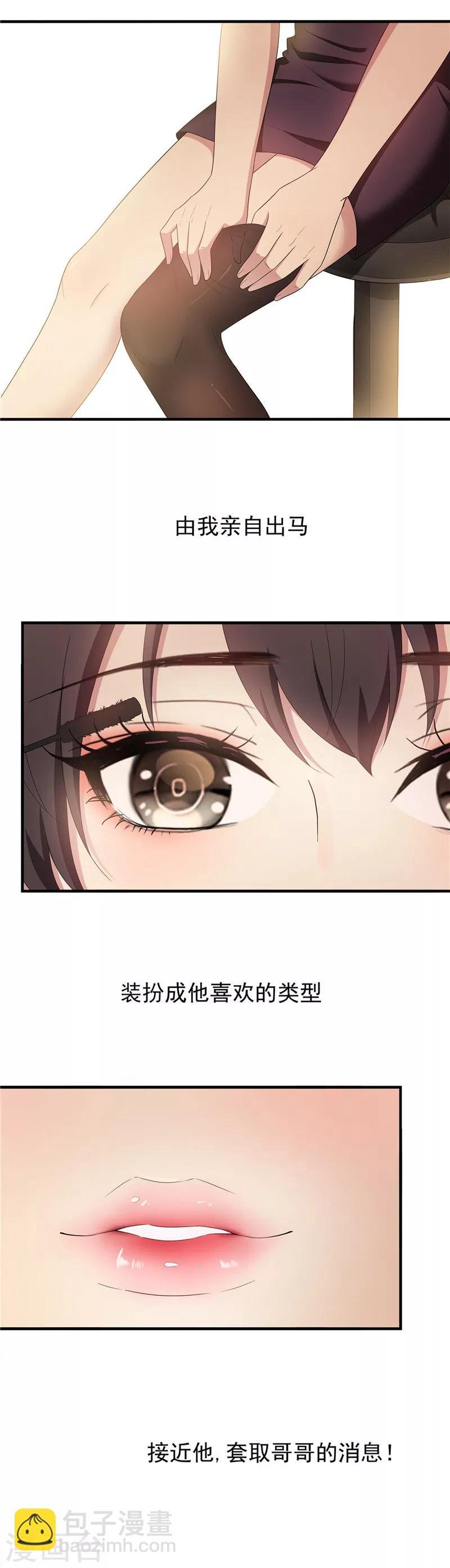第41话 鱼儿上钩！