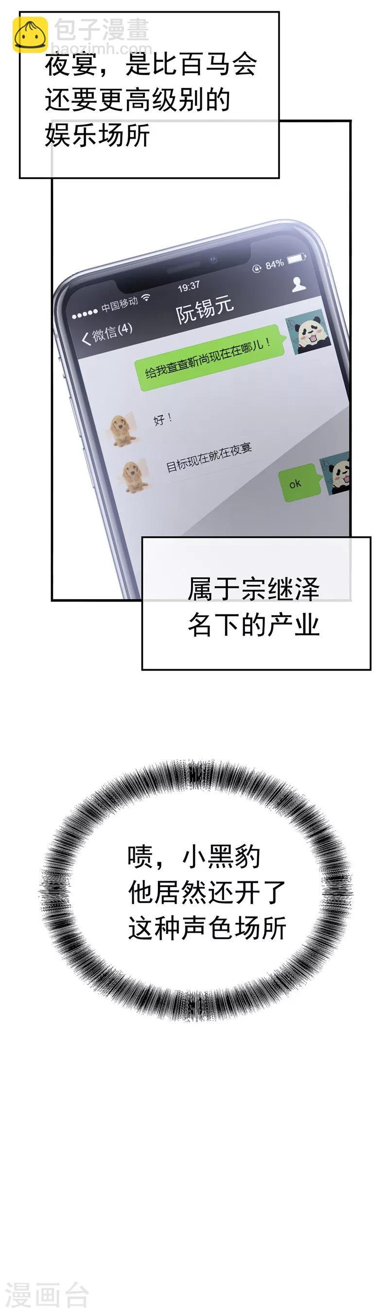 第41话 鱼儿上钩！
