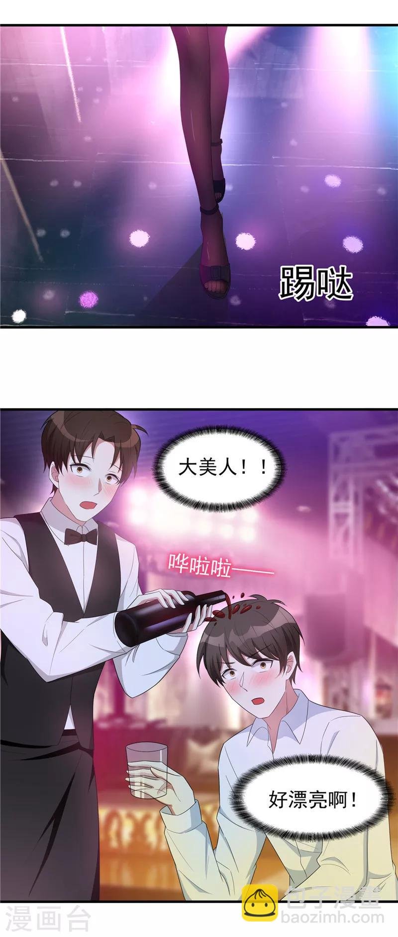 第41话 鱼儿上钩！