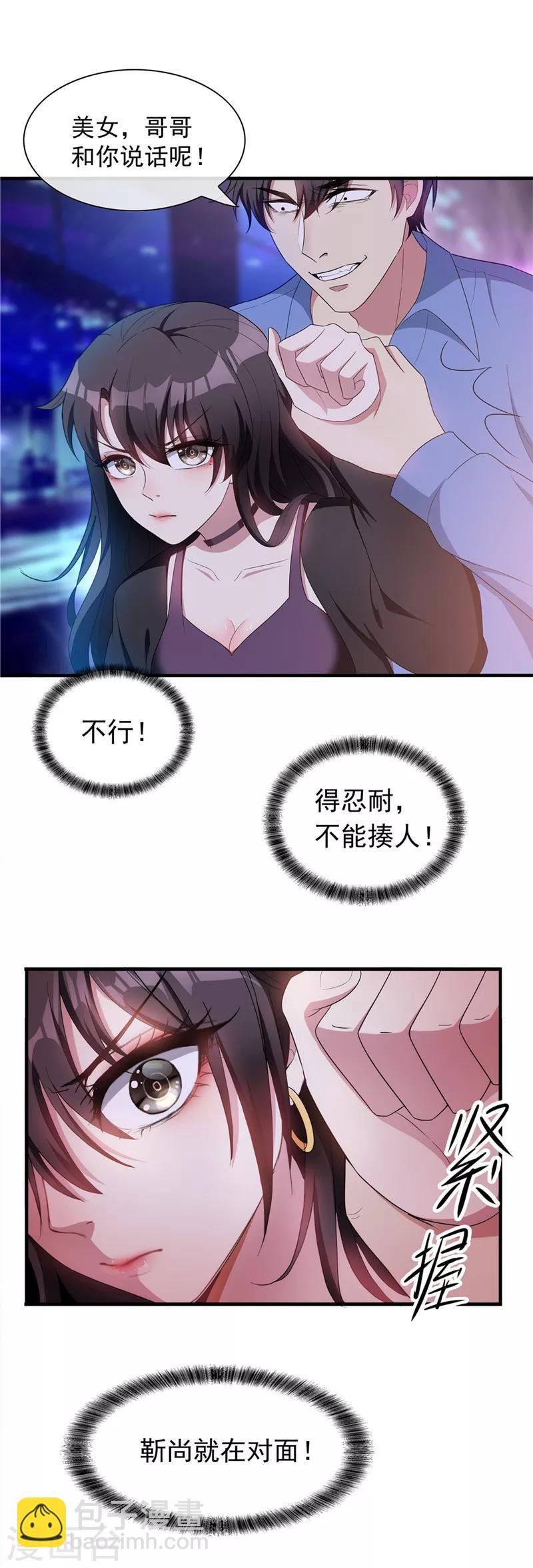 第41话 鱼儿上钩！