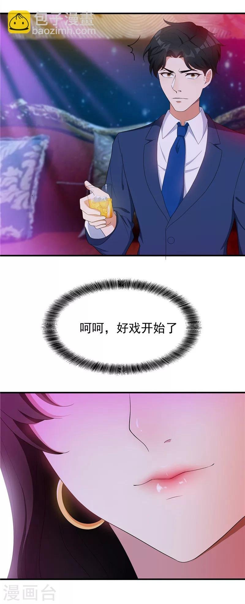 第41话 鱼儿上钩！