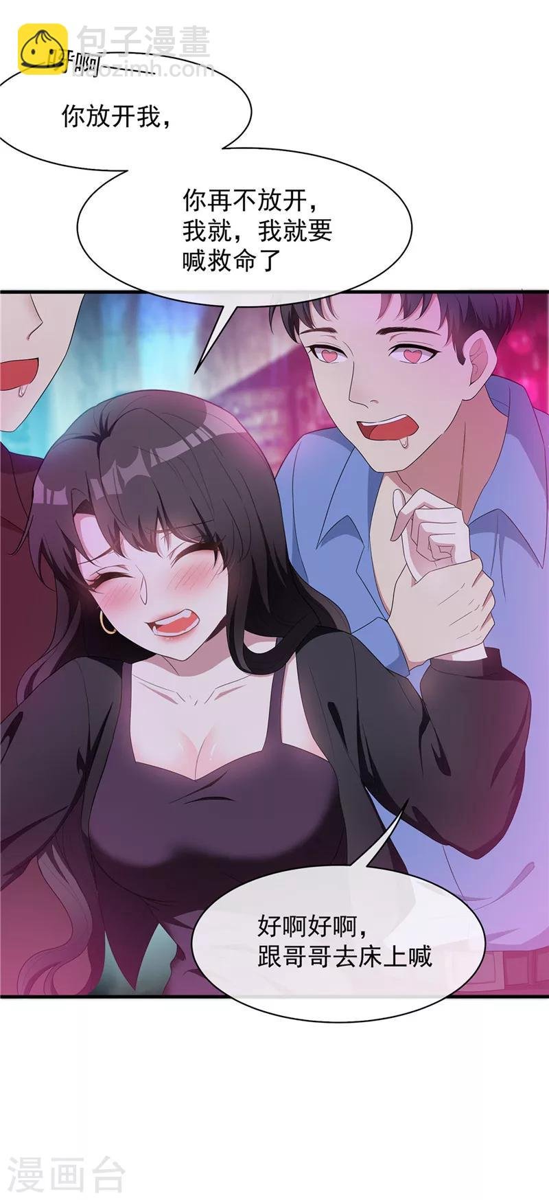 第41话 鱼儿上钩！