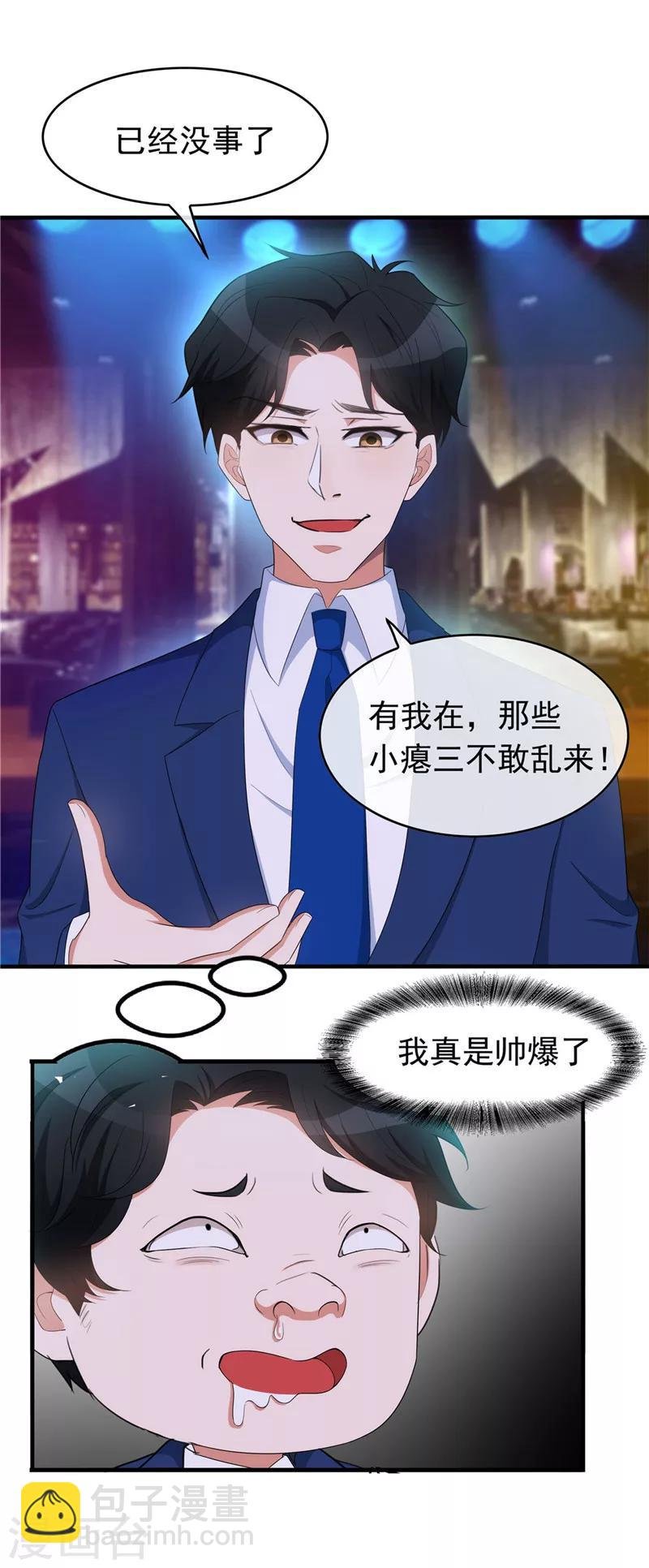 第41话 鱼儿上钩！