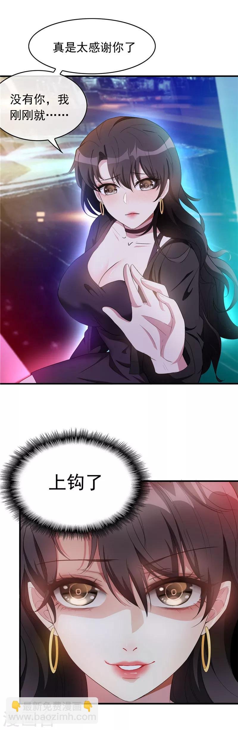 第41话 鱼儿上钩！