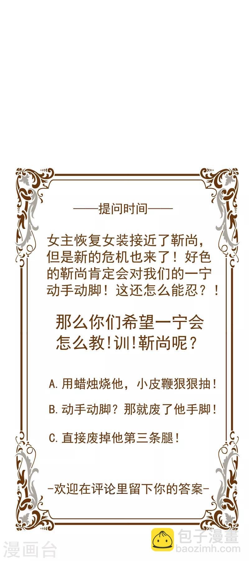 第41话 鱼儿上钩！