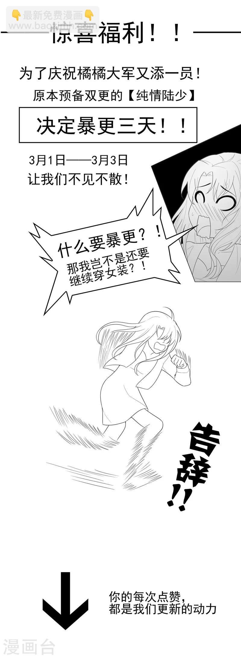 第41话 鱼儿上钩！