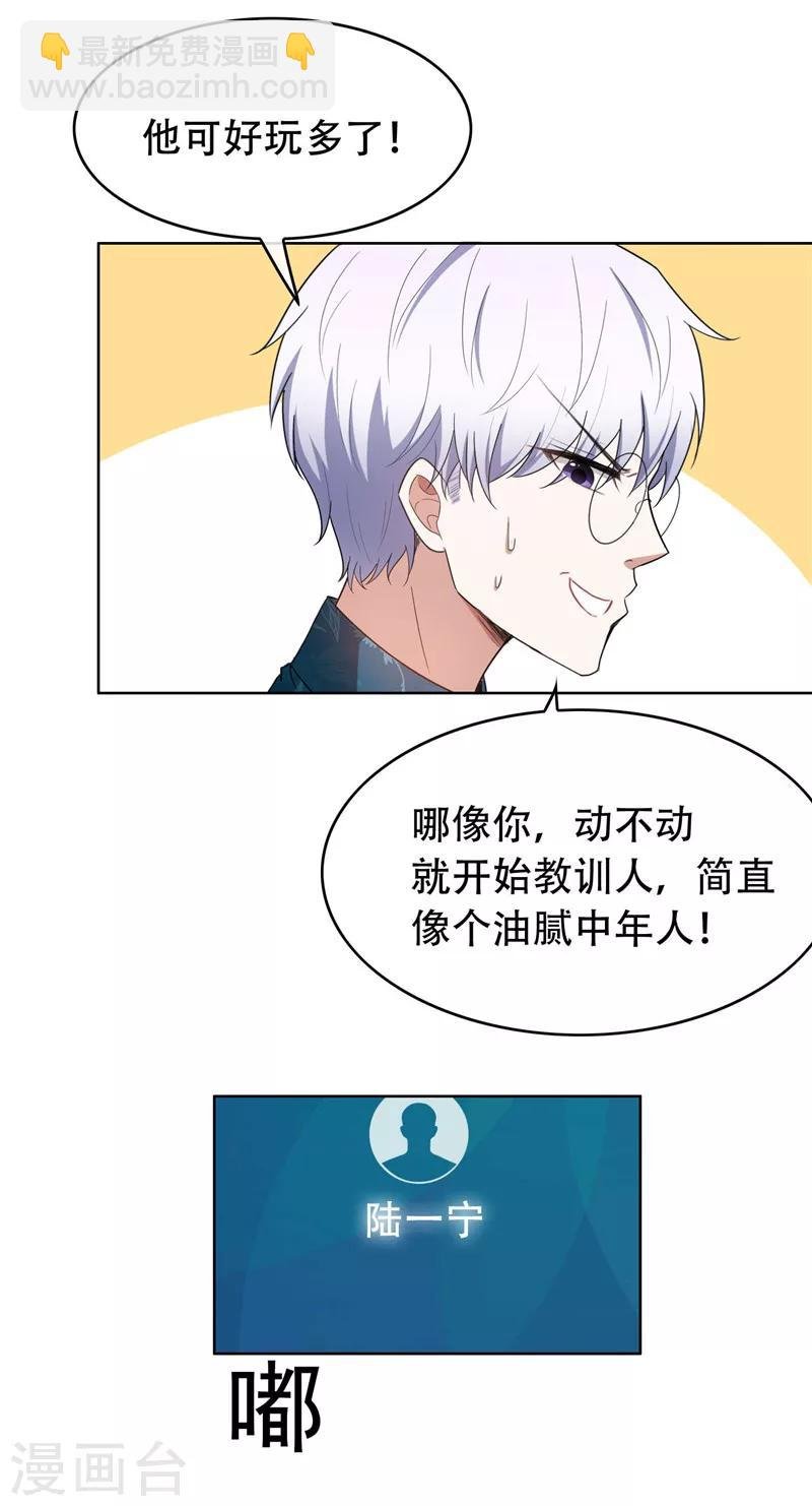 第42话 猪猪那么可爱！