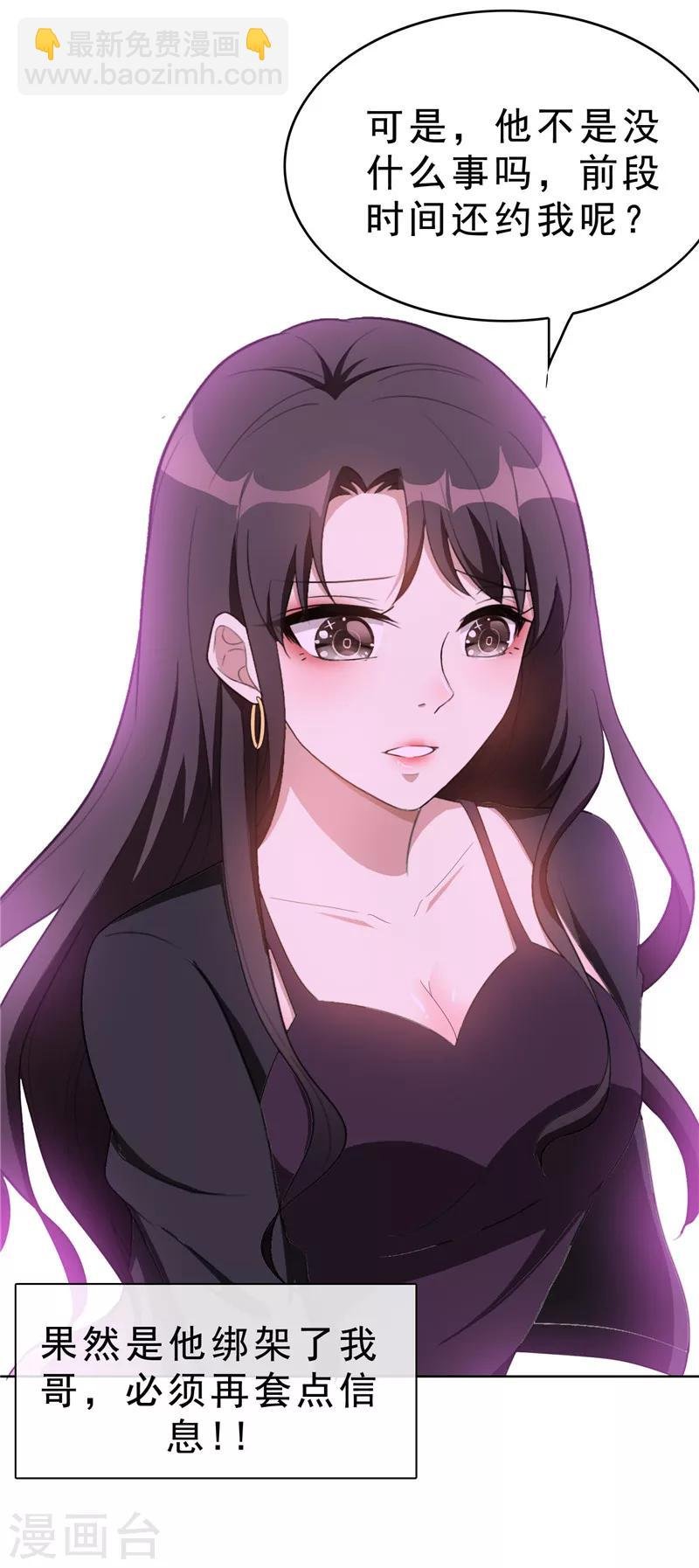 第42话 猪猪那么可爱！