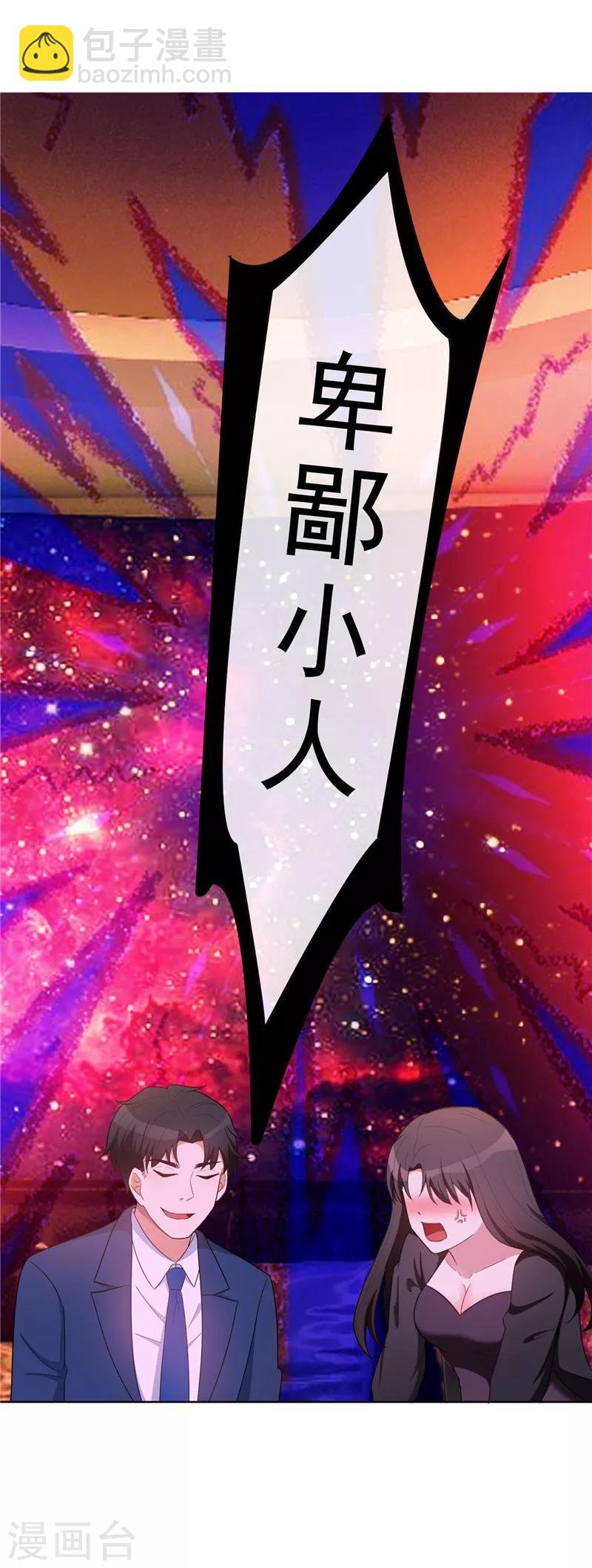 第42话 猪猪那么可爱！