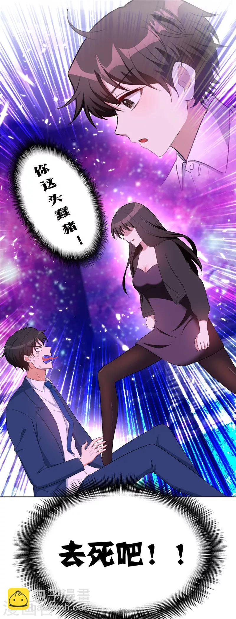 第42话 猪猪那么可爱！