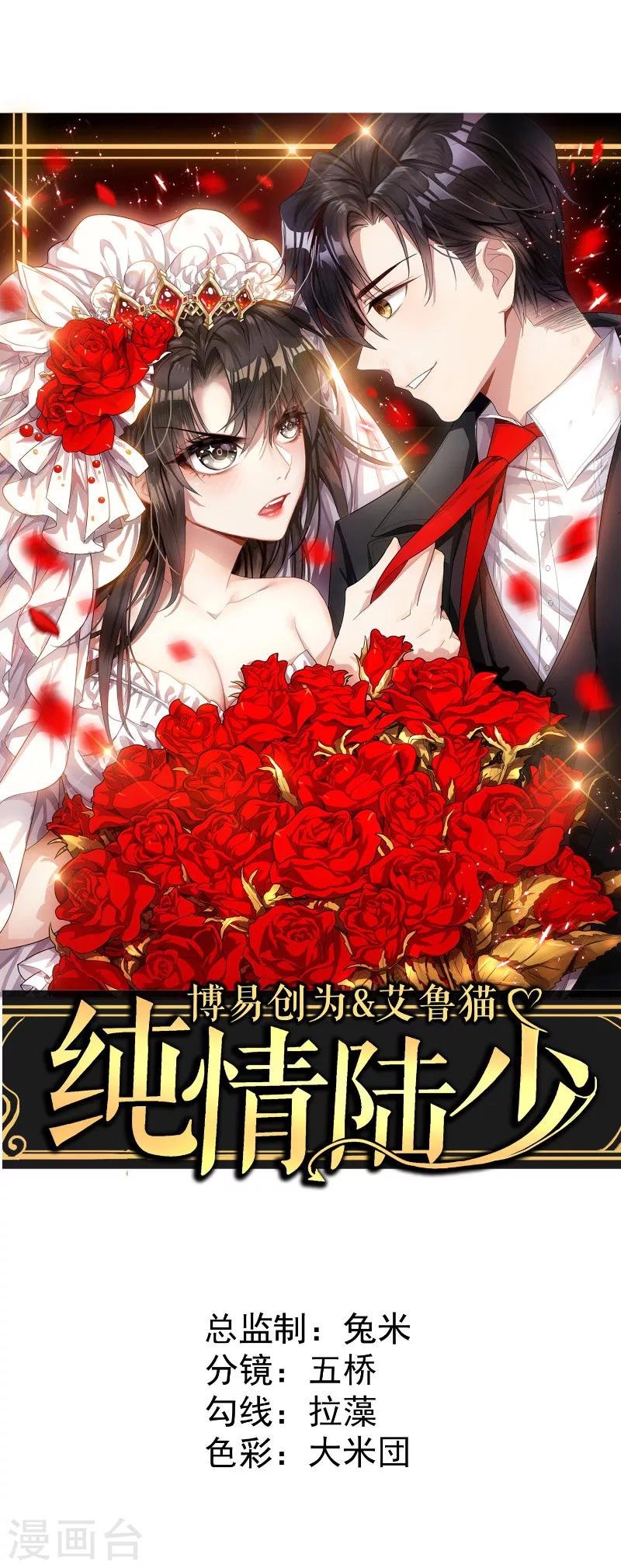 第43话 哦豁完蛋！
