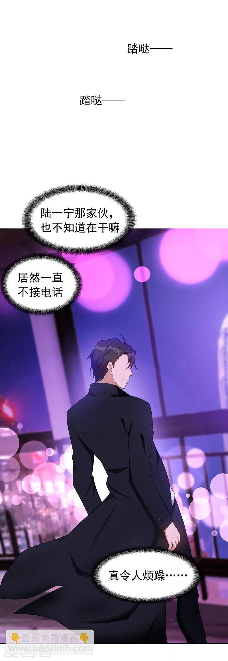 第43话 哦豁完蛋！