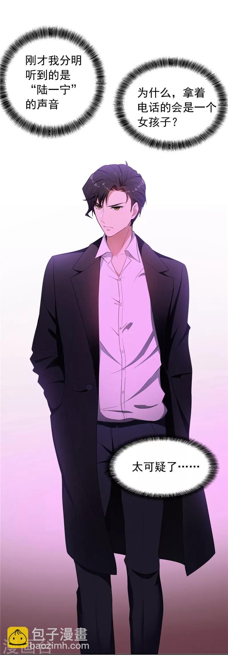 第43话 哦豁完蛋！