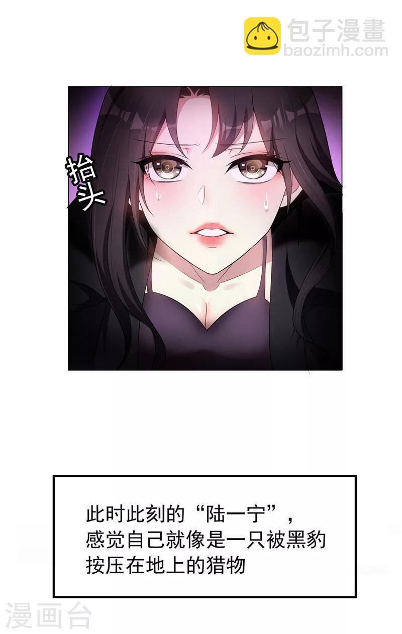 第43话 哦豁完蛋！