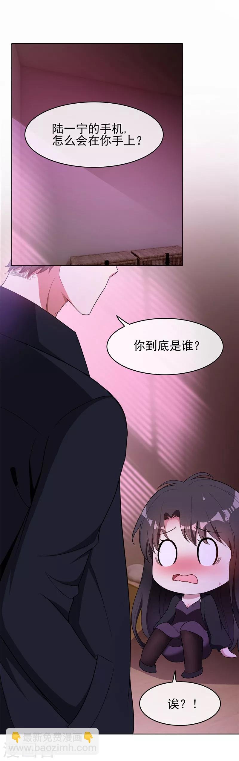 第44话 坦白