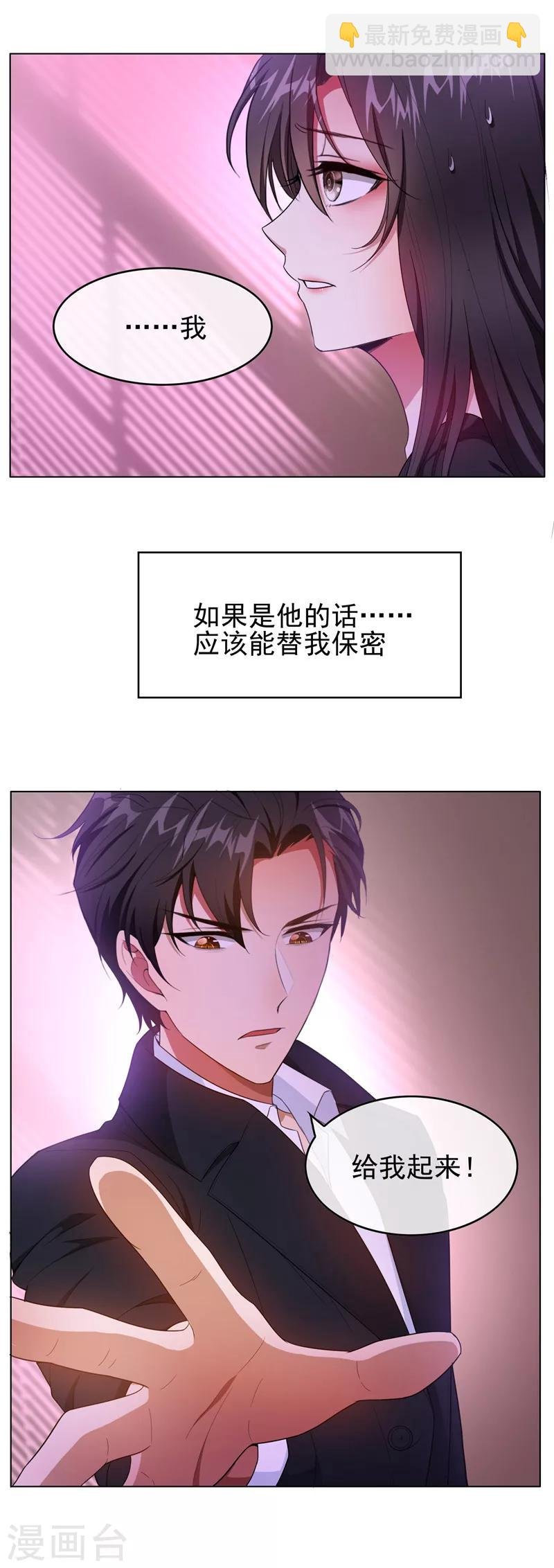 第44话 坦白