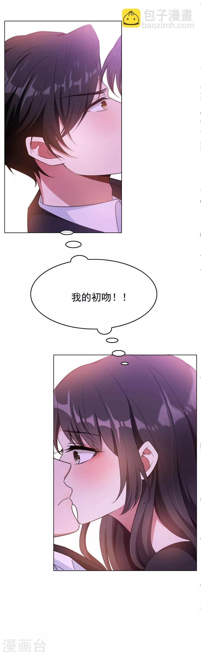 第44话 坦白