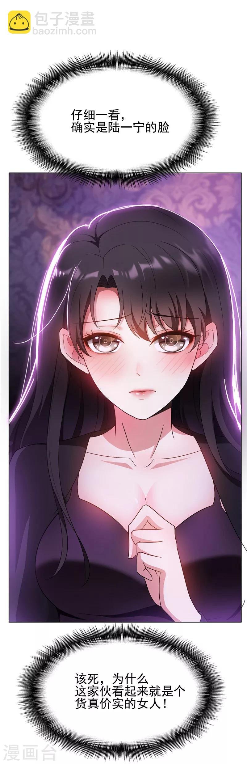 第44话 坦白