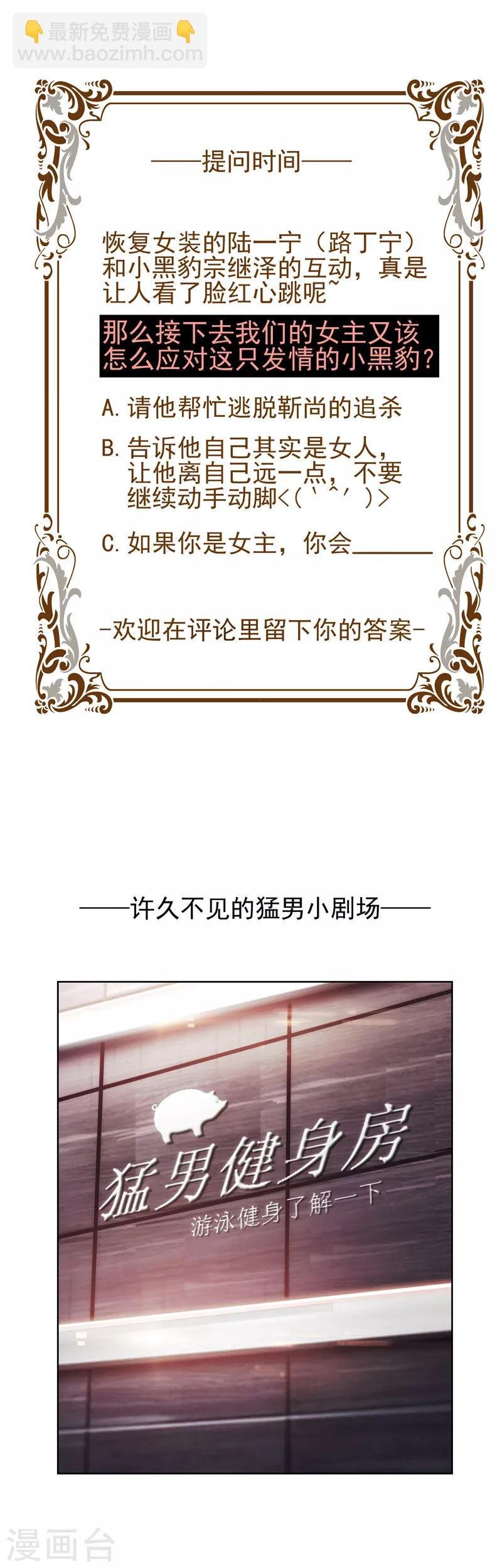 第44话 坦白