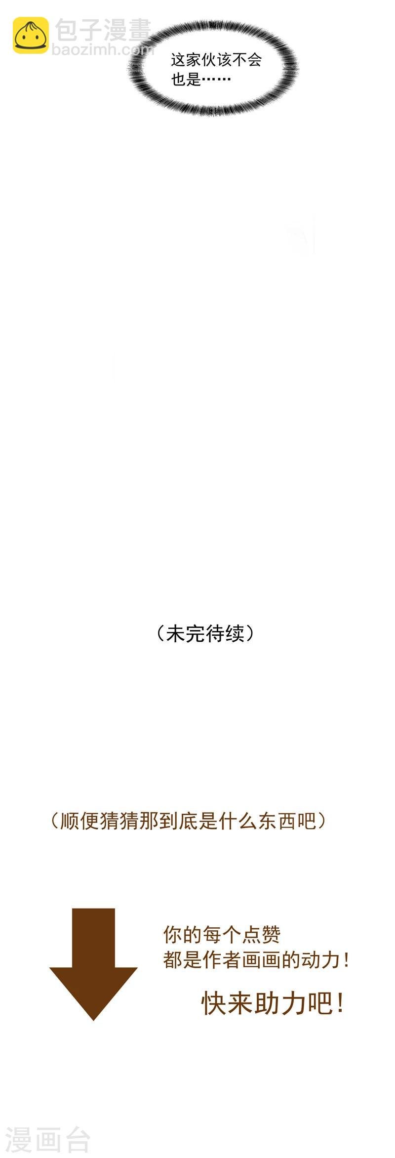 第44话 坦白